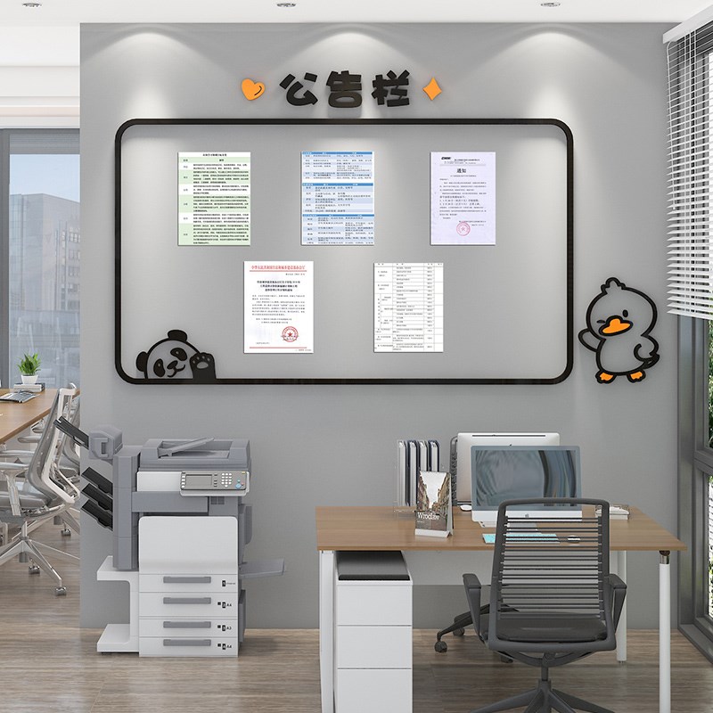 公告示栏墙贴展h示板通知宣传文化亚克力公司企业办公室磁铁吸布