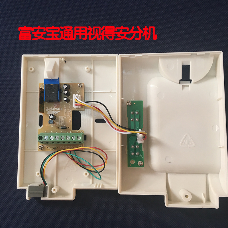 通用 视得安楼宇对讲非可视分机 门铃电话Bshidean SD750AR7/AR5