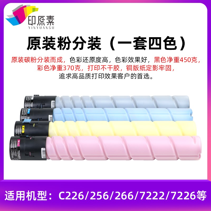 柯美TNb321粉盒美能达C224碳粉C284 C364 C7822 C7828墨粉筒
