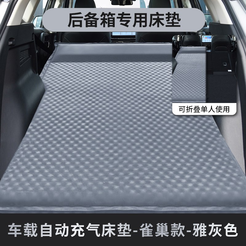 星途凌云b瑶光星纪元es-et揽月SUV车载后备箱非充气床垫车睡觉神