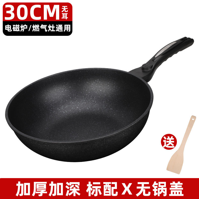 麦饭石不粘锅炒锅家用炒菜锅不沾锅电磁炉专用麦石锅具无油烟锅子