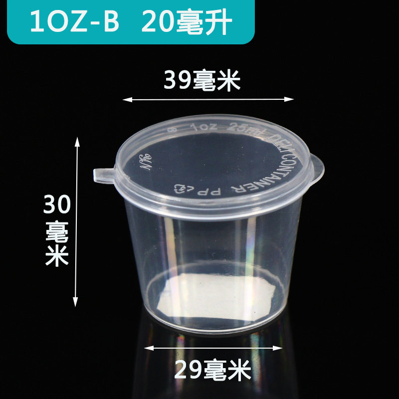 25/50/100ml一次性酱料杯商用小料盒连体外卖快餐打包盒调料盒