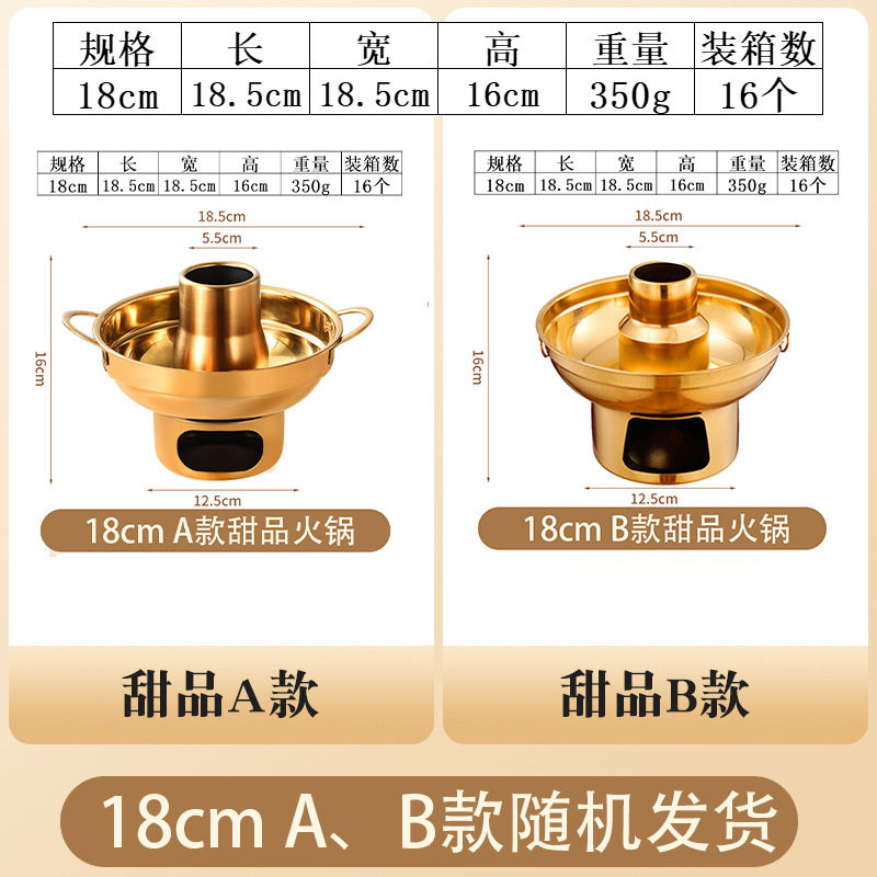 水果捞甜品火锅蛋糕火锅专用锅干冰火锅冰淇淋糖水芋圆奶茶铜火锅