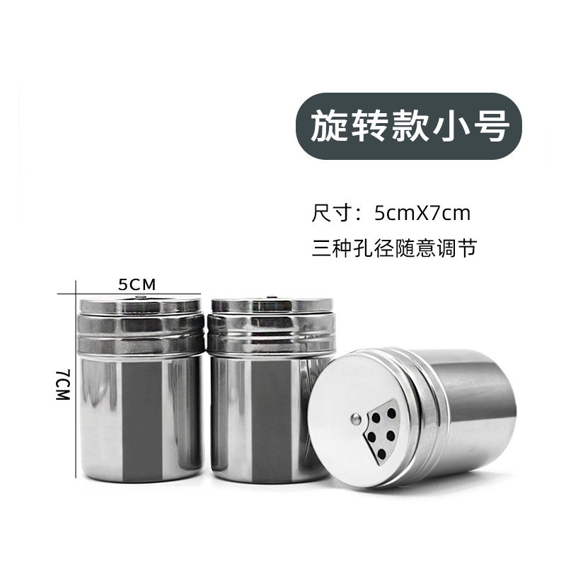 不锈钢调料胡椒罐厨房调料罐密封罐调味料套装调料罐调料瓶子