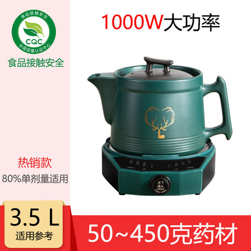 全自动煎药壶中医保健多功能家用分体式大功率中药罐砂锅 - 封面