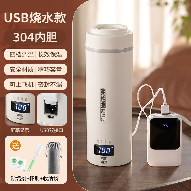 德国便携式烧水壶旅行烧水杯恒温热水壶酒店出差宿舍电热杯煮水壶