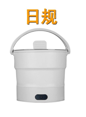 威必立电压折叠电煮锅旅行便携电火锅电蒸锅烧水壶煮面锅