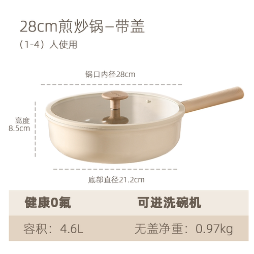 ?钛陶瓷炒锅家用不粘锅平底炒菜锅不沾锅电磁炉锅燃气灶