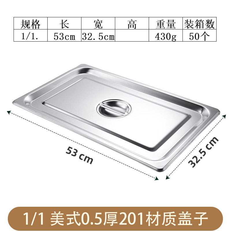 不锈钢份数盆 加厚盖食堂打菜盆1/1奶茶店摆摊小料盆