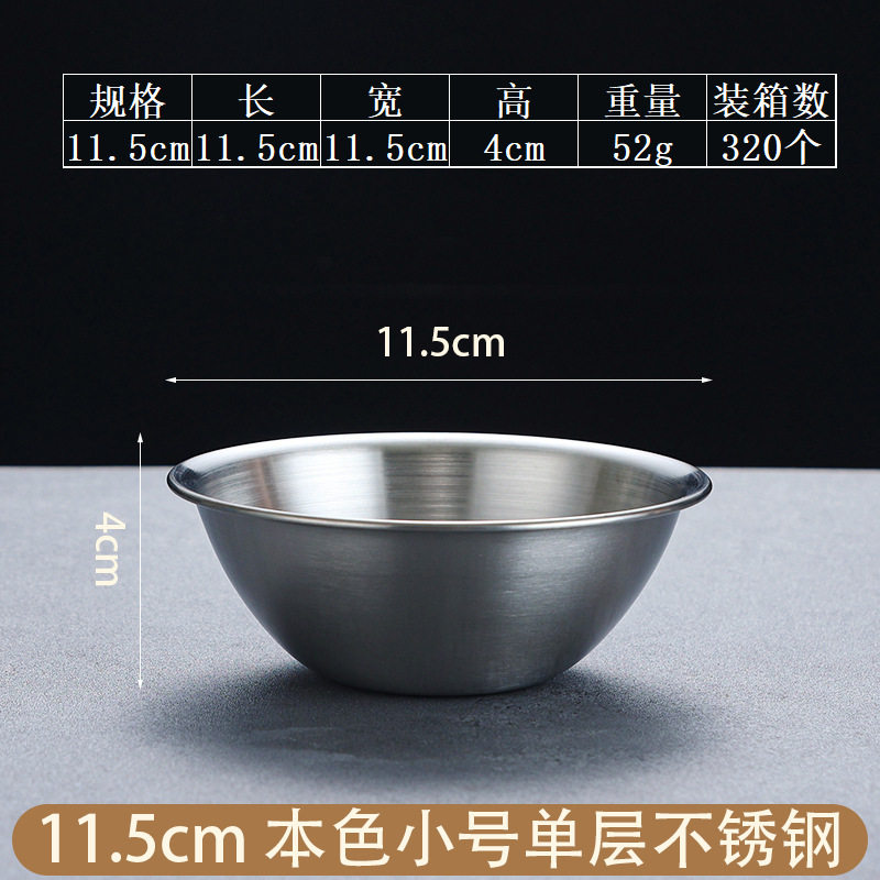 不锈钢沙拉碗铁碗幼儿园食堂餐碗饭碗小吃碗调料碗汤盆码斗汤碗子