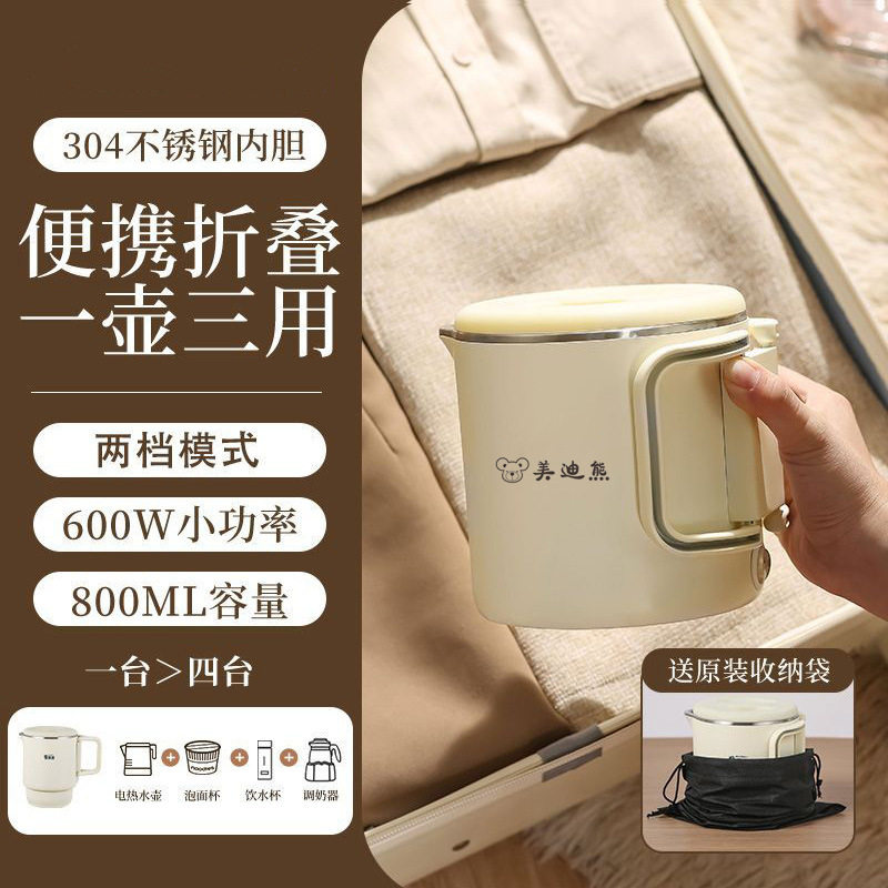 316便携式烧水壶小型旅行即时热迷你电热水壶304不锈钢折叠快热