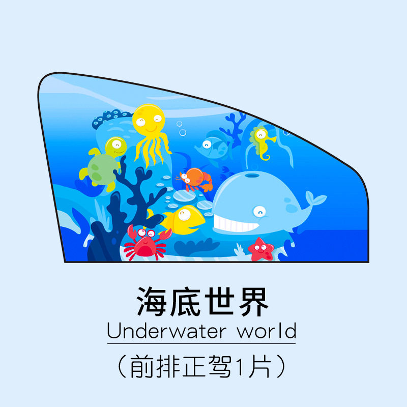 汽车遮阳挡 磁吸遮阳帘 遮光帘侧窗遮阳板磁性车内防晒隔热太阳挡