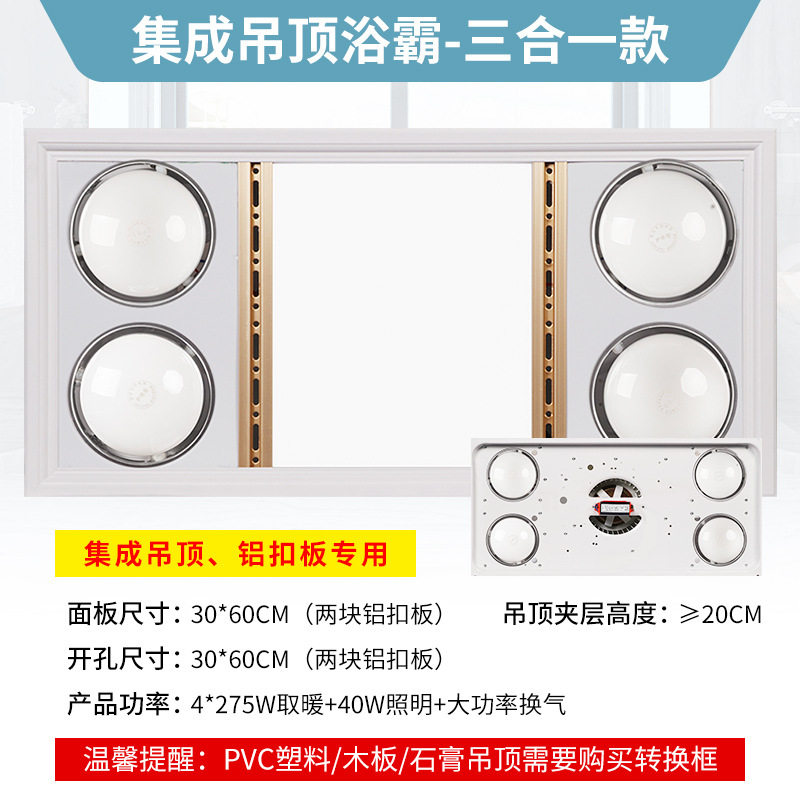 浴室灯暖浴霸集成吊顶三合一取暖家居智能用品
