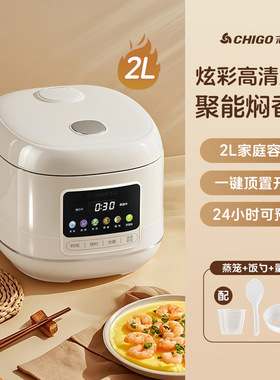 电饭煲家用小型迷你电饭锅1到2一3人4多功能蒸煮米饭智能宿舍