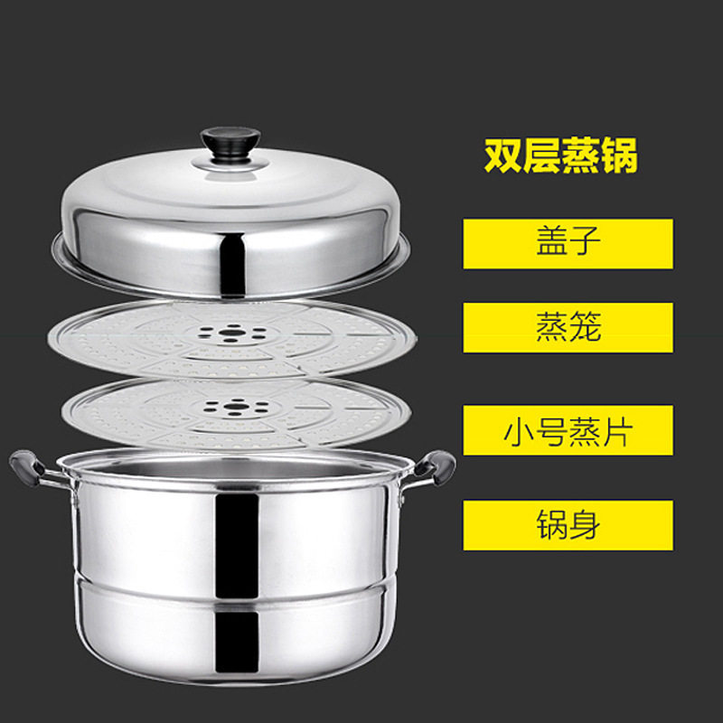 加厚不锈钢双层蒸锅家用二三层锅大号汤锅蒸鱼锅电磁炉煤气灶