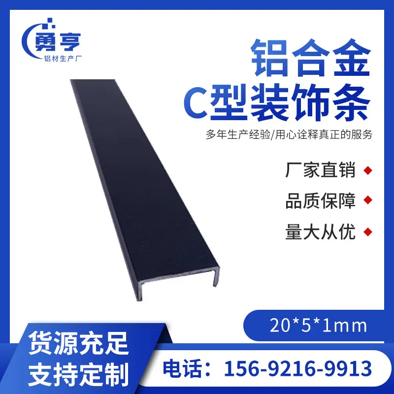 20*51mm哑光磨砂黑色铝合金U型槽