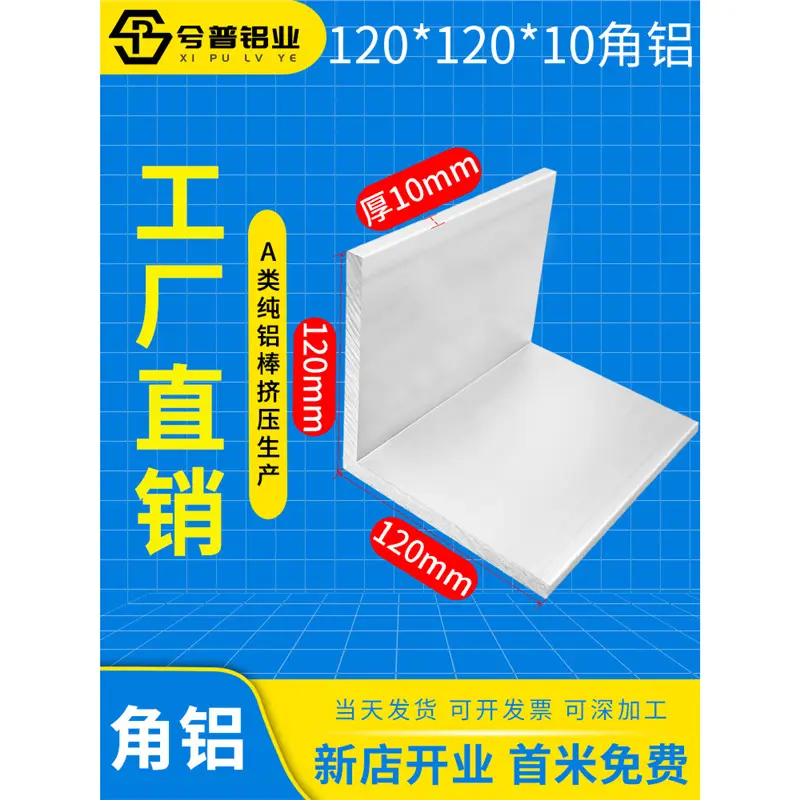 铝合金不等边角铝L型三角型材120*120*10直角铝材加工90度铝合金