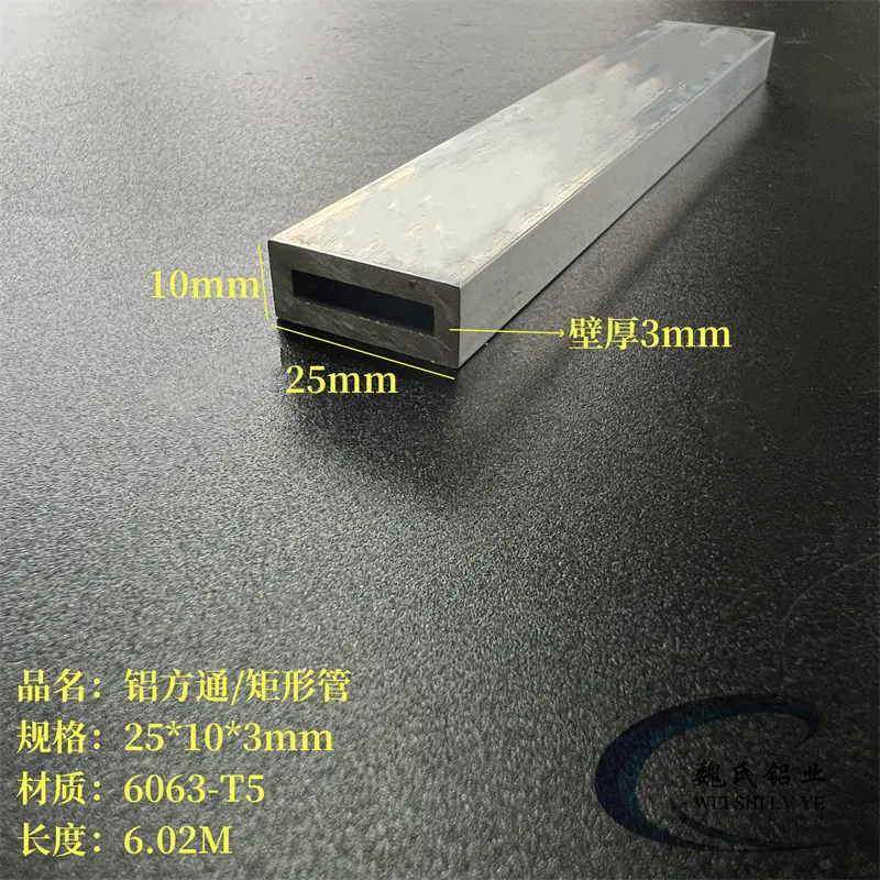 矩形管25*103mm铝方通6063铝方管
