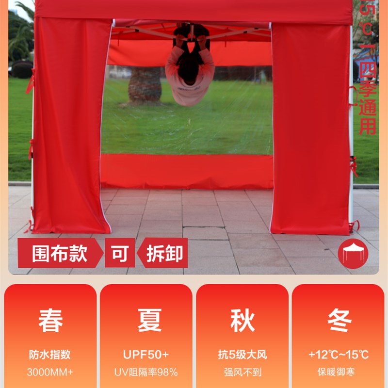 四脚雨棚户外防雨遮阳棚摺叠伸缩式冬季防风摆摊四脚帐篷大伞围布
