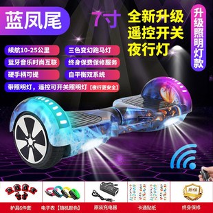 电动智能平衡车H小孩两轮体感车儿童成人代 扶手 照明灯 遥控