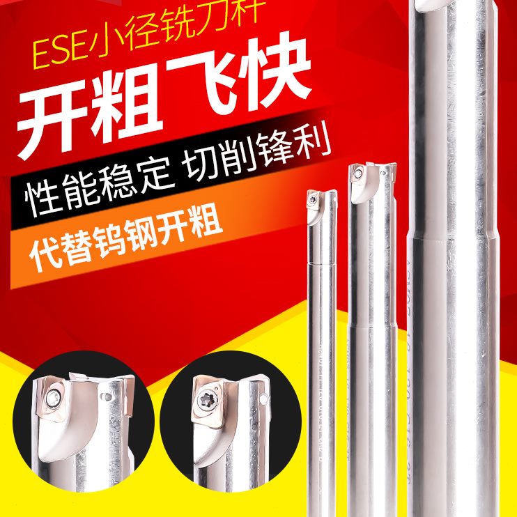 数控铣刀杆10ESE07直径铣刀JDMT0702小径立铣刀8非标12R25双刃