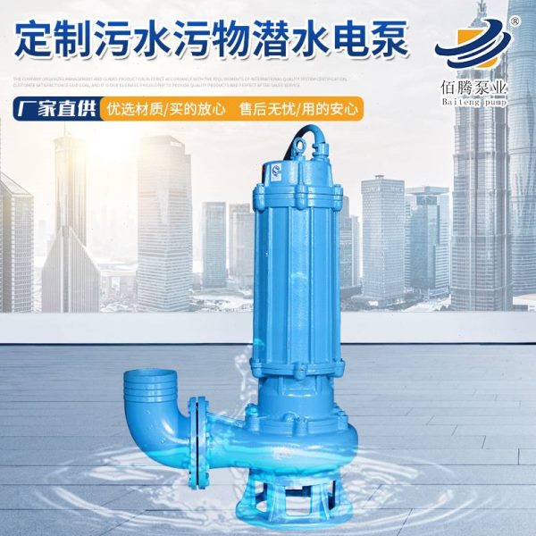 现货污泥回流泵提升泵 380v工业管道排污泵 三相污水污物潜水电泵