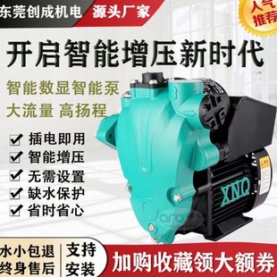 新驱智能增压泵家用静音水泵井水自来水管道自吸泵全自动调压水泵