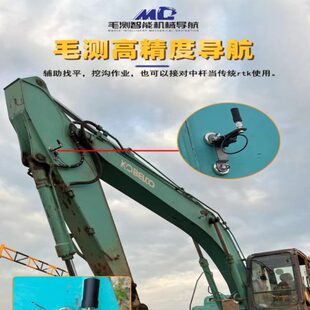 毛测挖机辅助找平仪测量放线定位仪卫星定位辅助器挖机找平测量仪