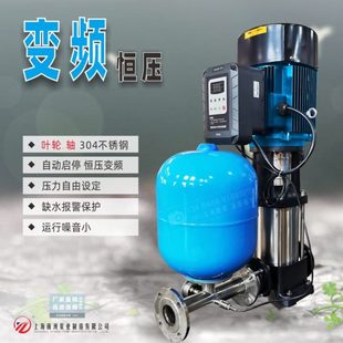 多级泵管道增压泵 单泵变频恒压设备生活供水机组全智能不锈钢立式
