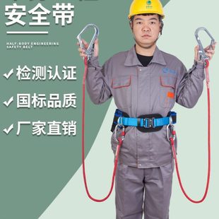 攀岩安全带高空作业电工专用工具包绳子安全绳耐磨工程半身式