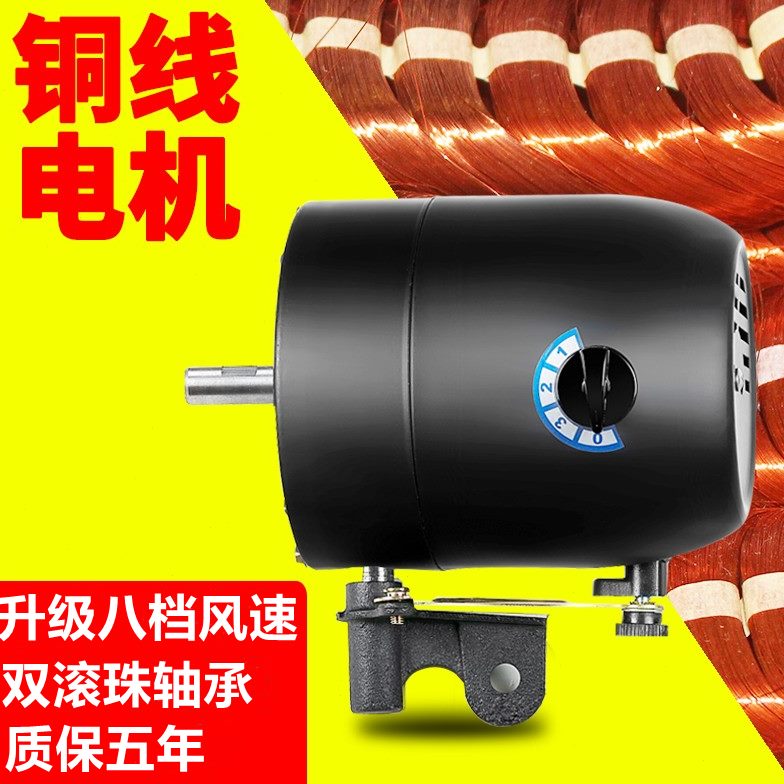 工业风扇电机大功率牛角挂壁扇配件铜线机头650摇头马达750