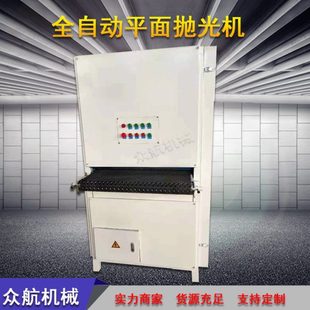 平面抛光机金属水磨砂光机智能数控不锈钢板材激光打光机厂家