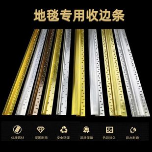 满铺地毯辅料铝合金收口压边条门口酒店地毯收边条工字型接缝封边
