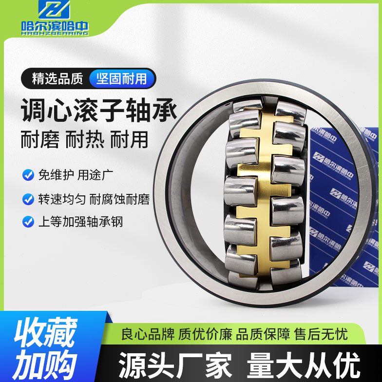调心滚子轴承23926 23928 23930 23932 23934 23936 CA CC 高速