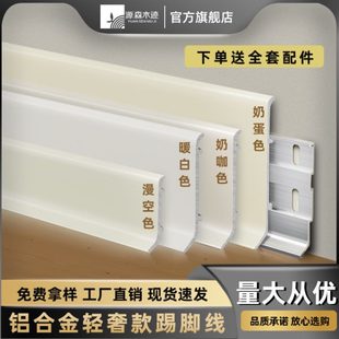 极简超薄4 铝合金踢脚线金属卡扣式 6公分8cm黑色家用不锈钢脚线板