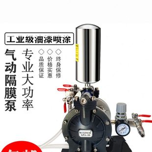 15气动隔膜泵大功率耐腐蚀加厚不锈钢增压泵油漆专业喷漆泵 蓝牌A