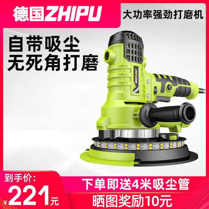 德国芝浦墙面打磨机砂纸机腻子无尘机砂光机墙壁腻子打磨机抛光机