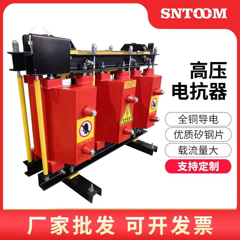 高压干式并联电抗器  三相串联电抗器铁芯式树脂绝缘源头工厂直发
