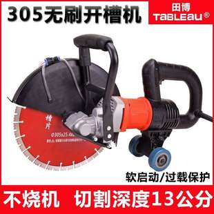 墙壁门窗角磨 田博无刷大功率开槽机切割机混凝土线盒无尘水电安装