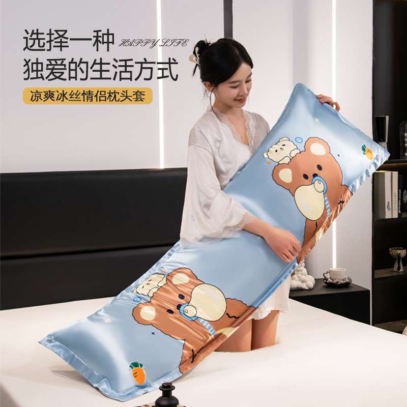 2025新款可水洗冰丝双人枕套凉爽情侣枕头套枕芯套家用床品长枕罩