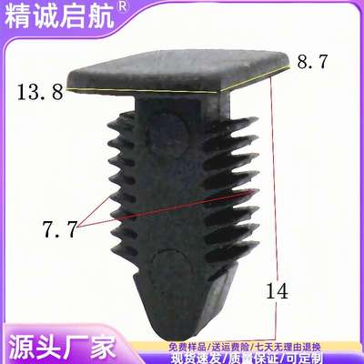 供应汽车儿童安全座椅卡扣钢模板卡扣塑胶塑料尼龙圣诞树铆钉卡扣