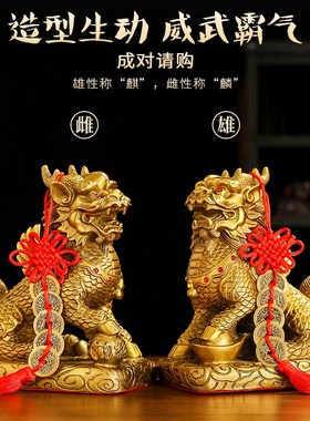黄铜麒麟摆件镇宅一对旺财踩八卦火麒麟送子家用卧室客厅家居店铺