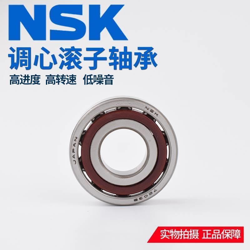 NSK轴承5302-2RS 5303-2RS 5304-2RS 5305-2RUS 5306-2RS