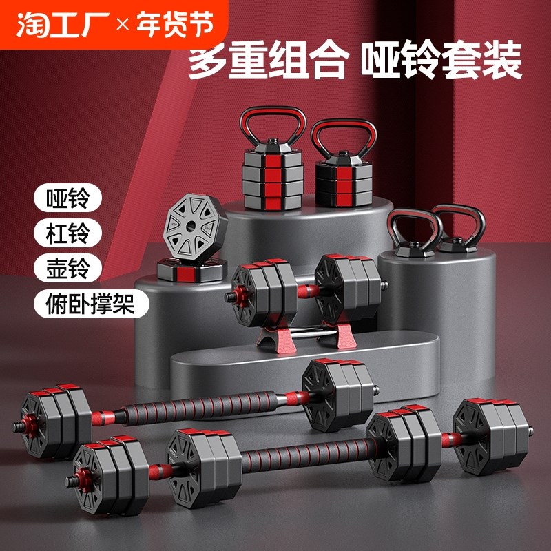 哑铃男士健身家用可调节重量杠壶铃青I少年男生宿舍20公斤一对