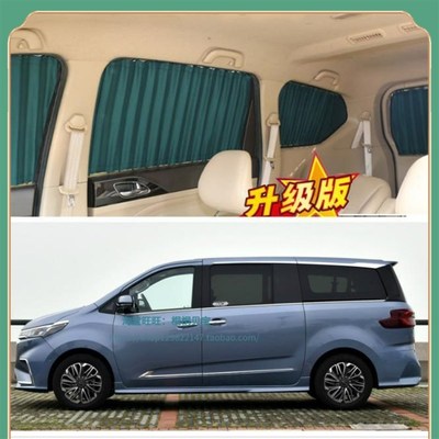 大通G2b0车用窗帘百叶上汽g10商务车G50防晒隔热拉帘V80汽车遮阳