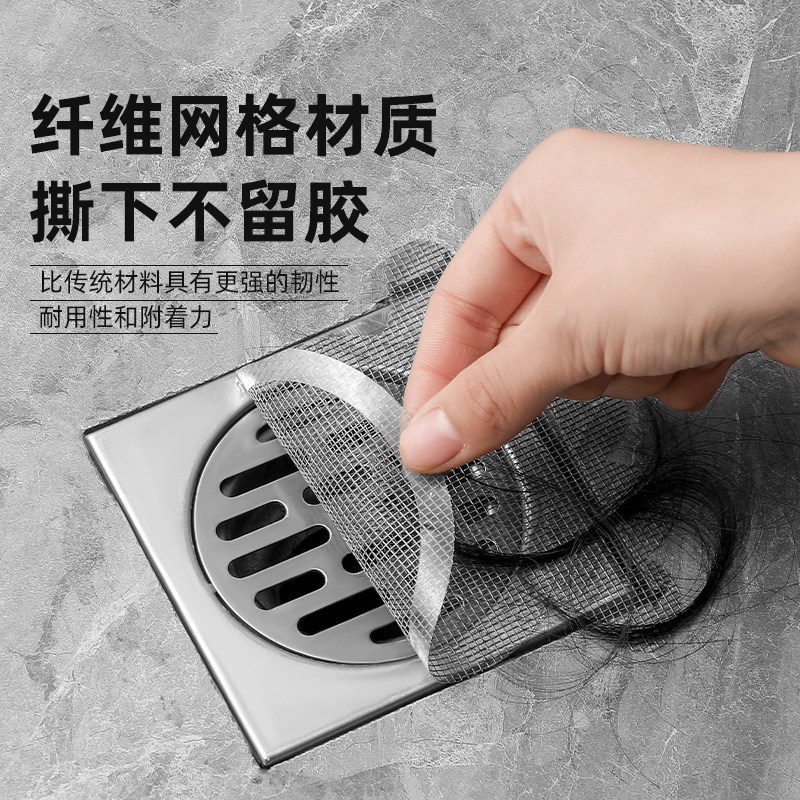 浴室毛发过滤网器一次性下水道口卫生间防头发防堵厨房防虫地漏贴,家庭/个人清洁工具,地漏防臭器,淘宝优惠券,粉丝福利购,淘宝优惠卷