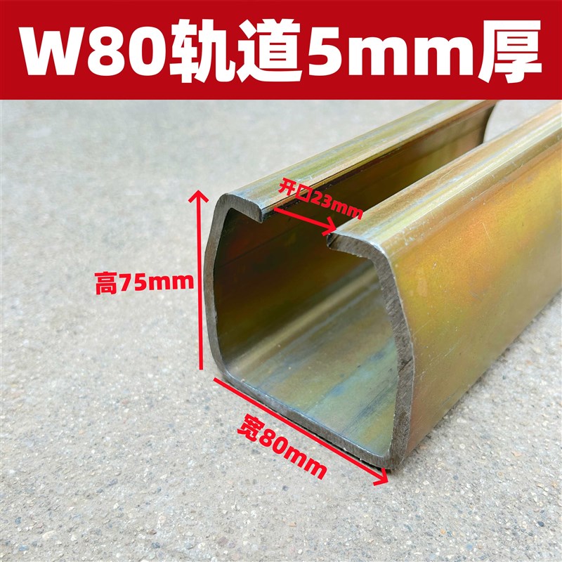 90度弯轨 C30/C50/Wt65/W80吊轨弧形轨道吊轨转弯轨道滑轮重型弯