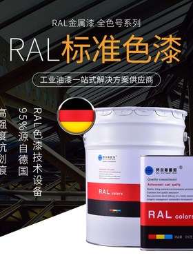 劳尔油漆RAL5000 5001 5002 5003 5004 5005 5007. 5008