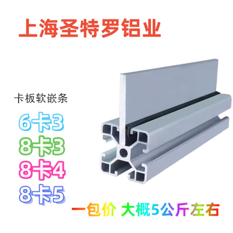 工业铝型材密封条门窗q软压条嵌条有机玻璃板橡胶条卡条皮条填充