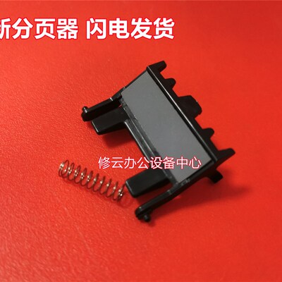 适用于 全新兄弟2320D 2260D 2260 2560DN打印机纸盒分页器搓纸垫